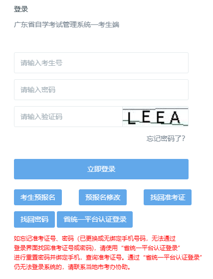 深圳自考专升本报名条件