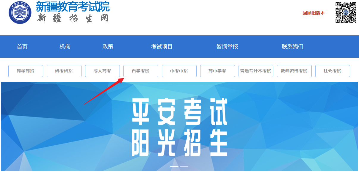 新疆自考成绩查询