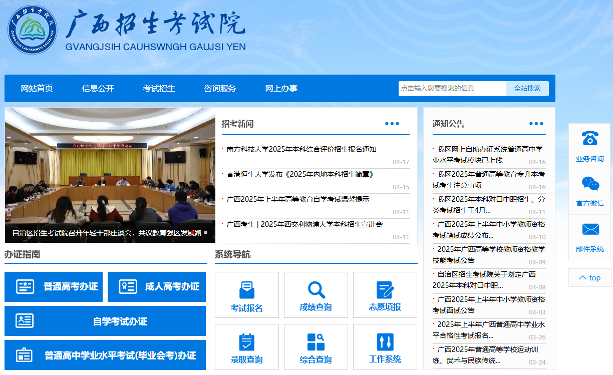 广西自考成绩查询