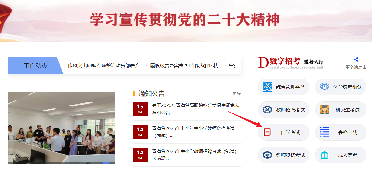 青海自考成绩查询