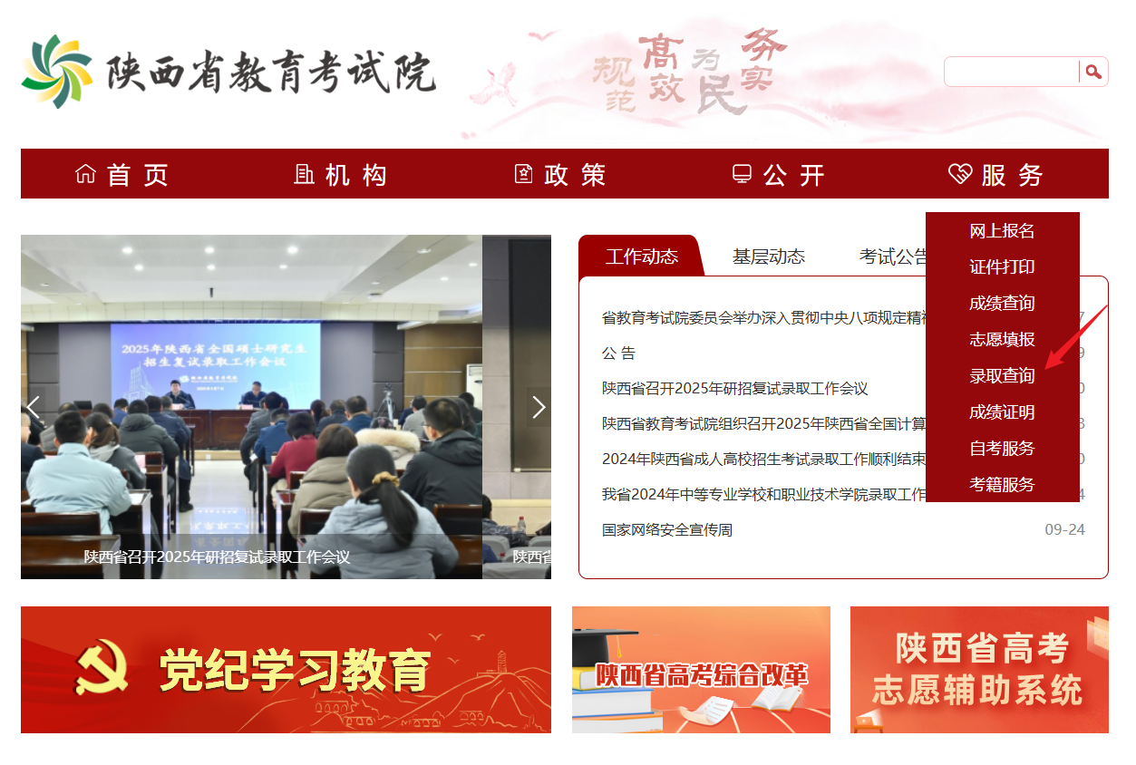 陕西自考成绩查询