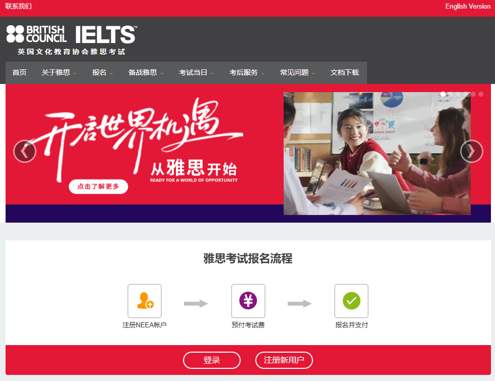 雅思官网