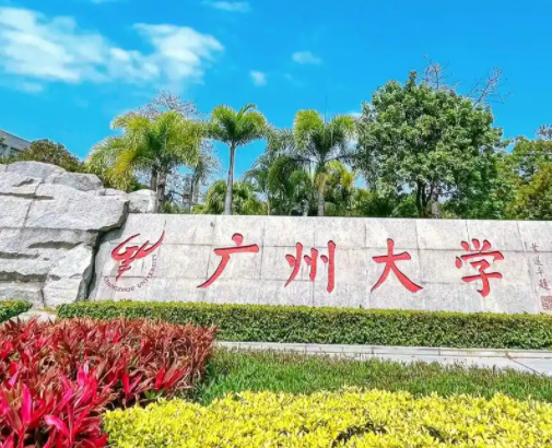 广州大学成考