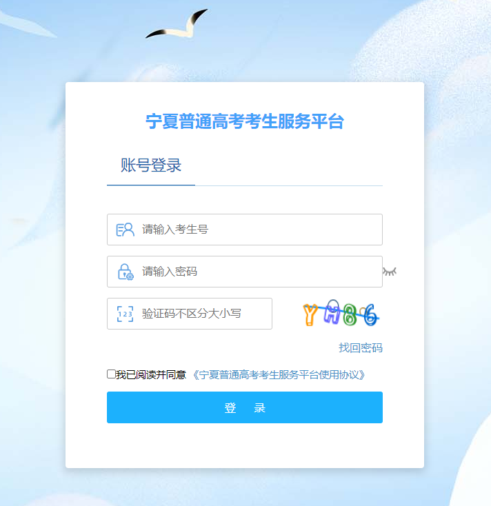 成考报名入口官网