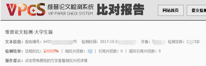 自考本科论文查重&答辩这么做