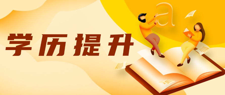 开放大学专科可以参加成考本科吗