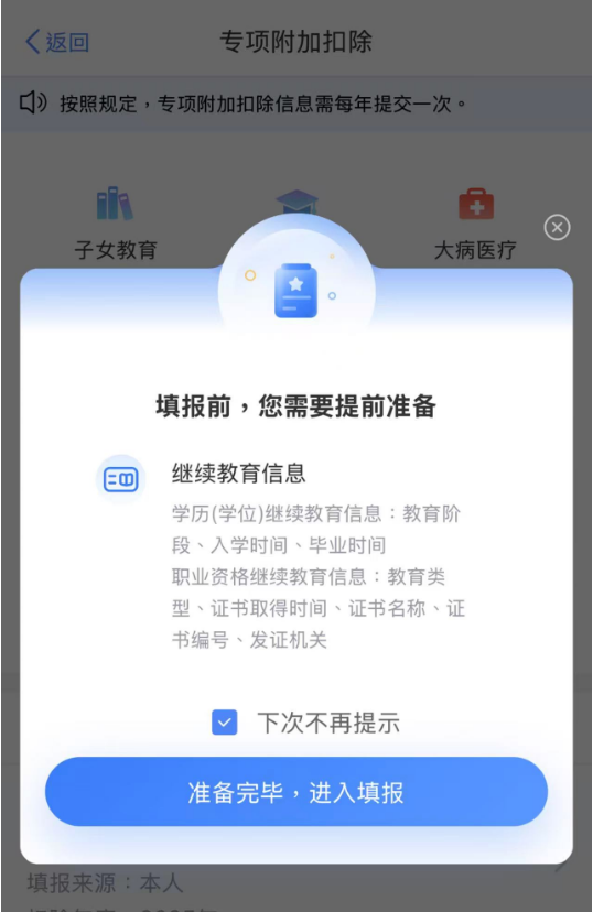 成考抵税是真的吗
